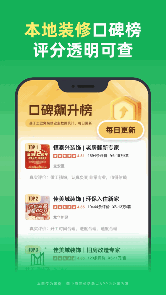 土巴兔装修