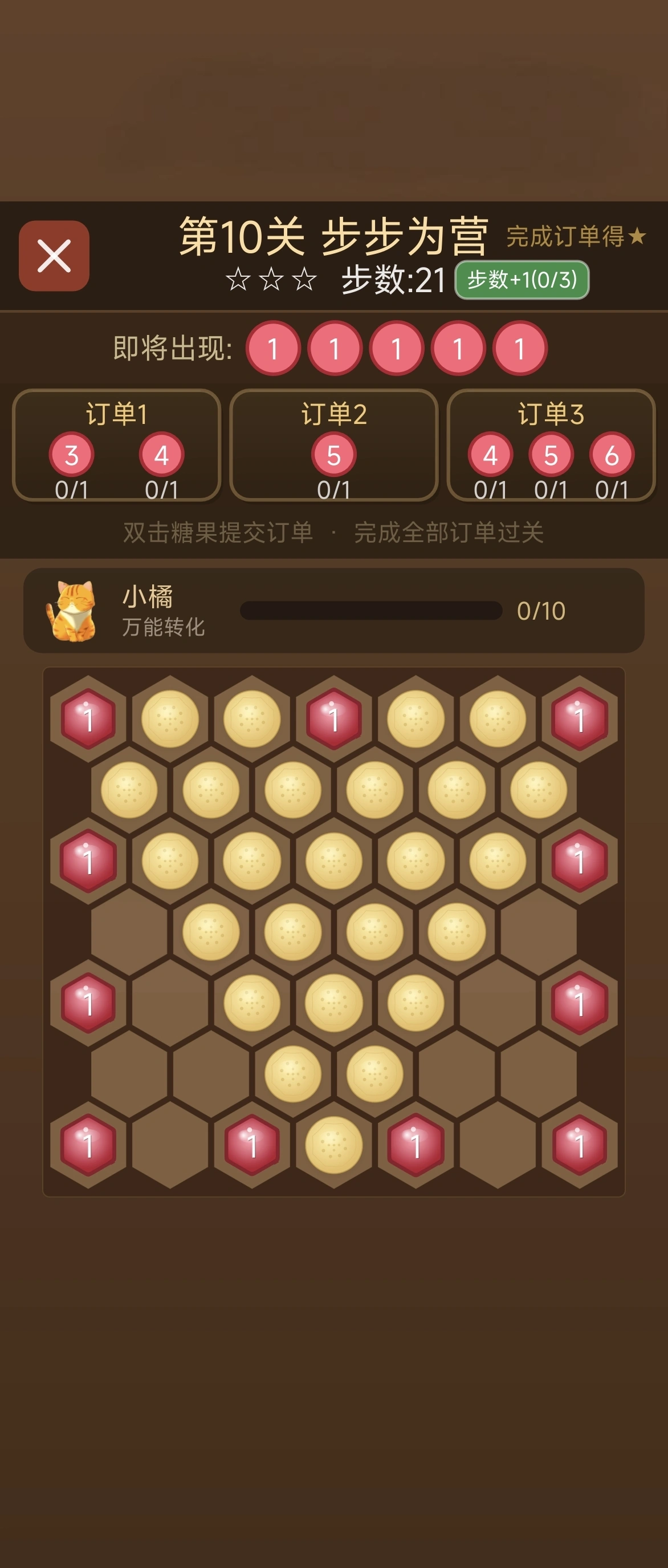 糖果爱合成截图4