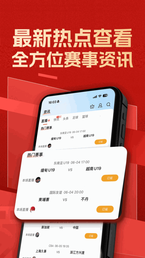新球体育截图4