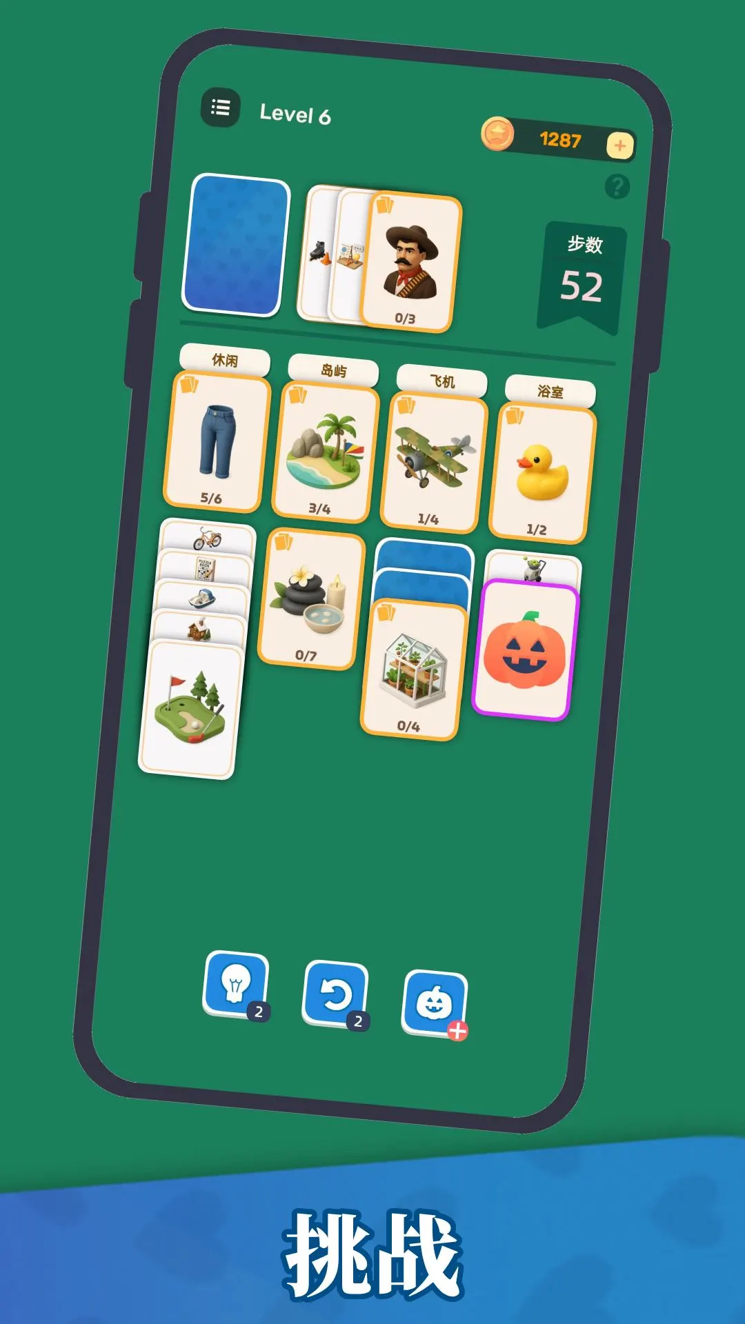 万物接龙截图3
