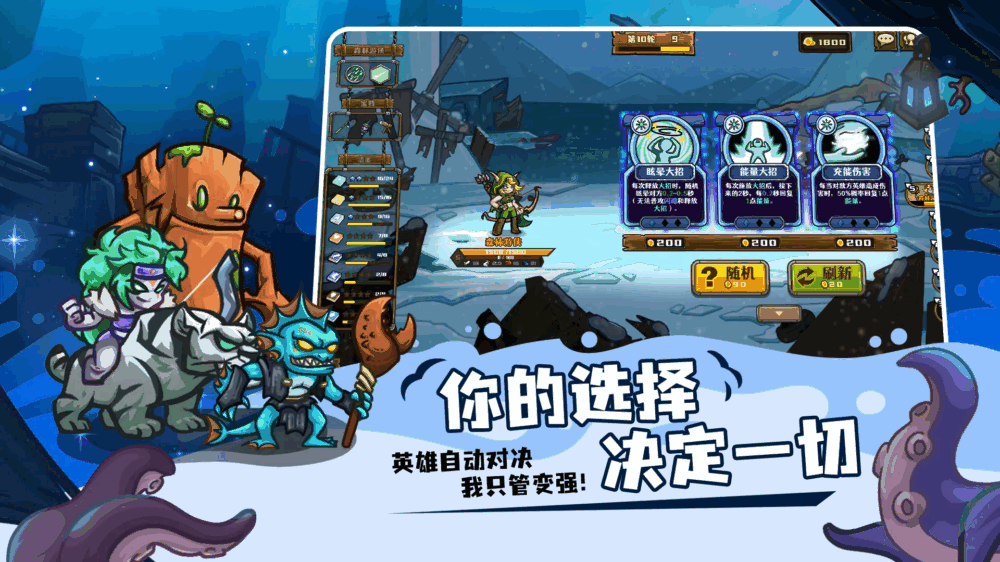 选技大乱斗截图4