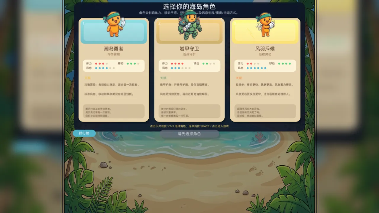 迷你勇者岛截图1