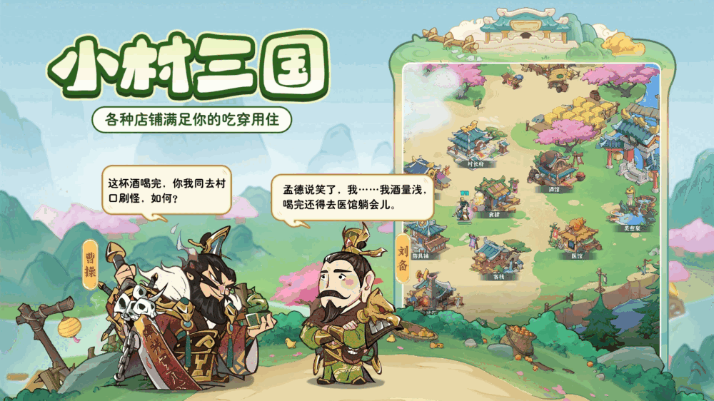 欢乐斗萌将截图2