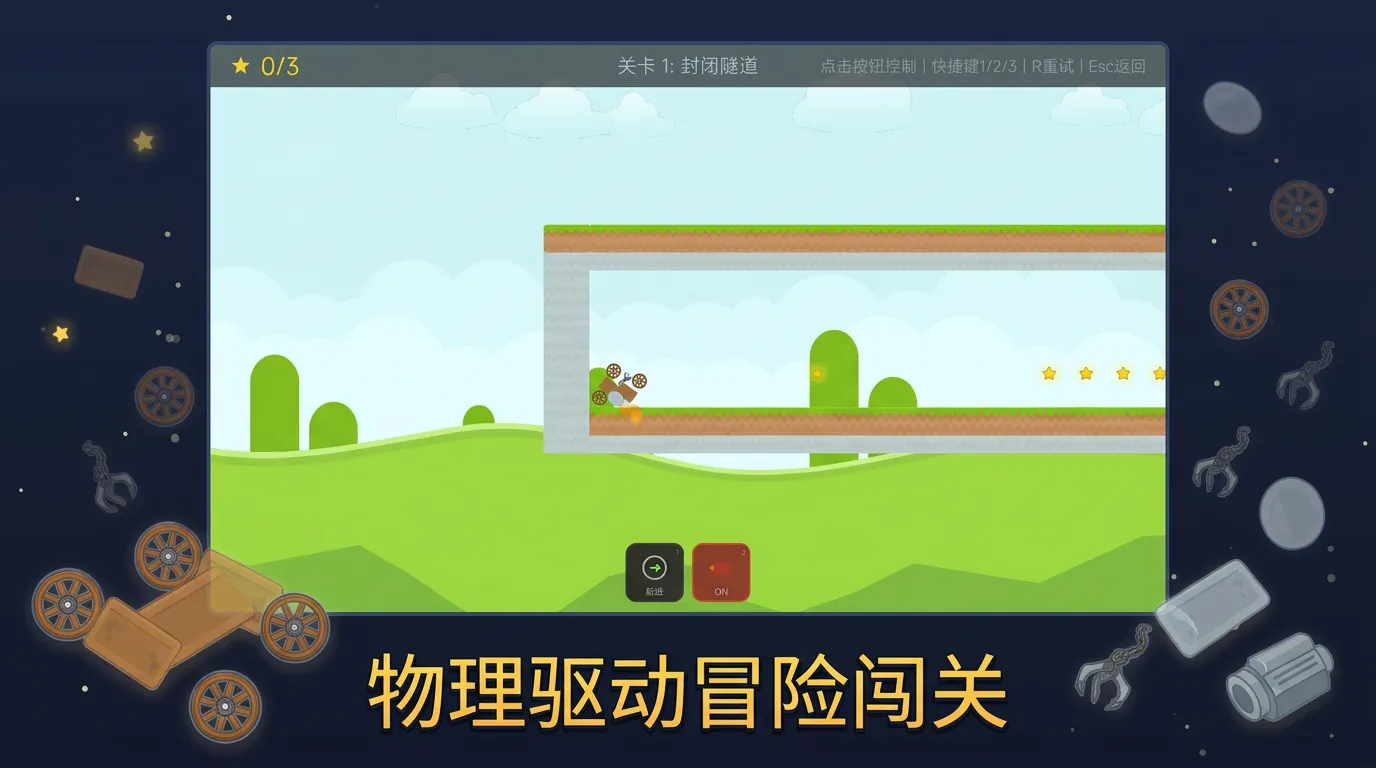 机器人跑图大冒险