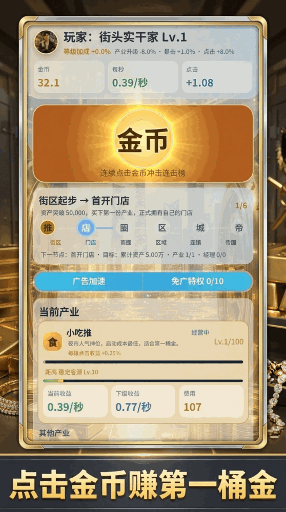 生意越做越大
