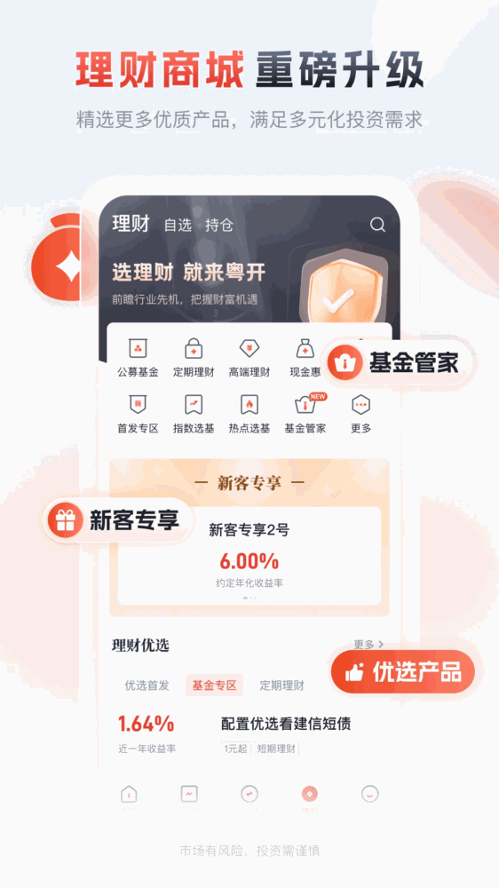 粤管家截图4