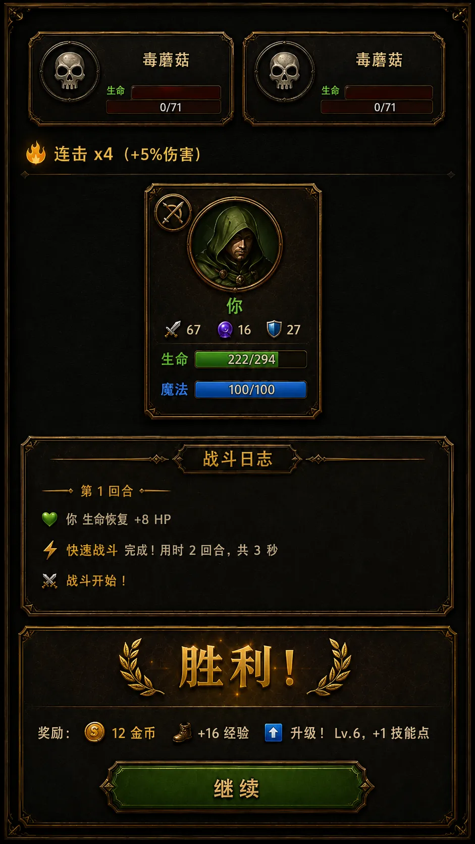 我的天赋无限叠加截图5