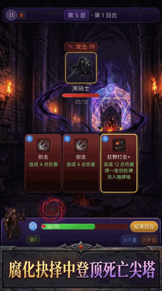 死亡尖塔