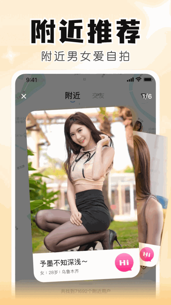 知聊交友截图5