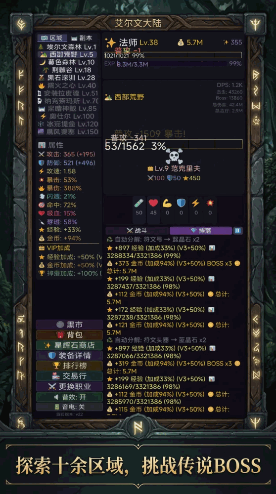 艾尔文大陆截图2