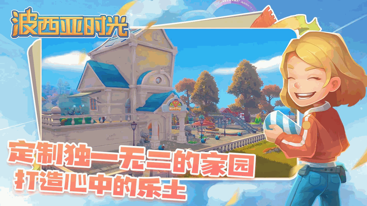 波西亚时光