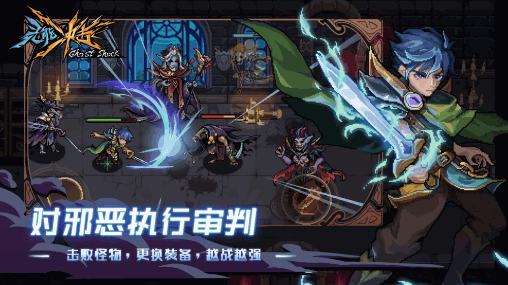 灵能冲击截图2