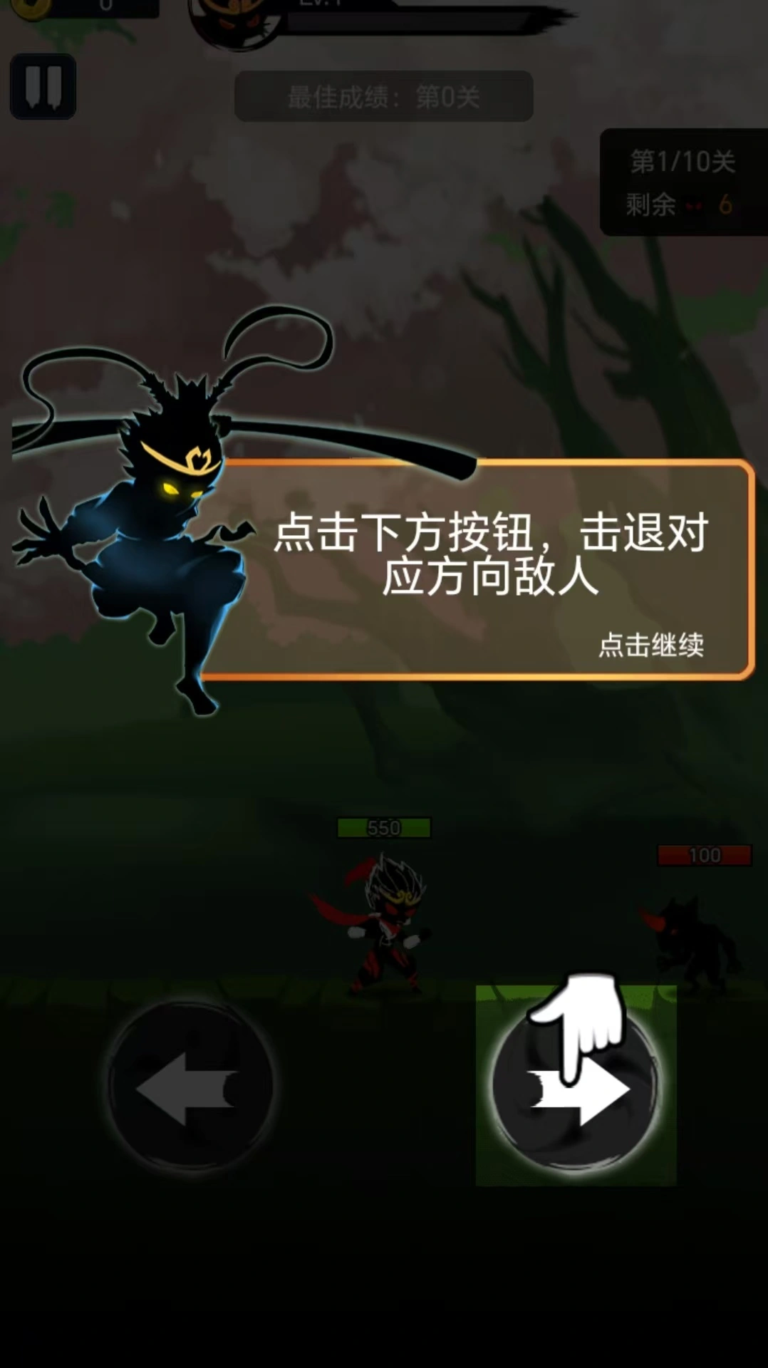 黑悟空截图3