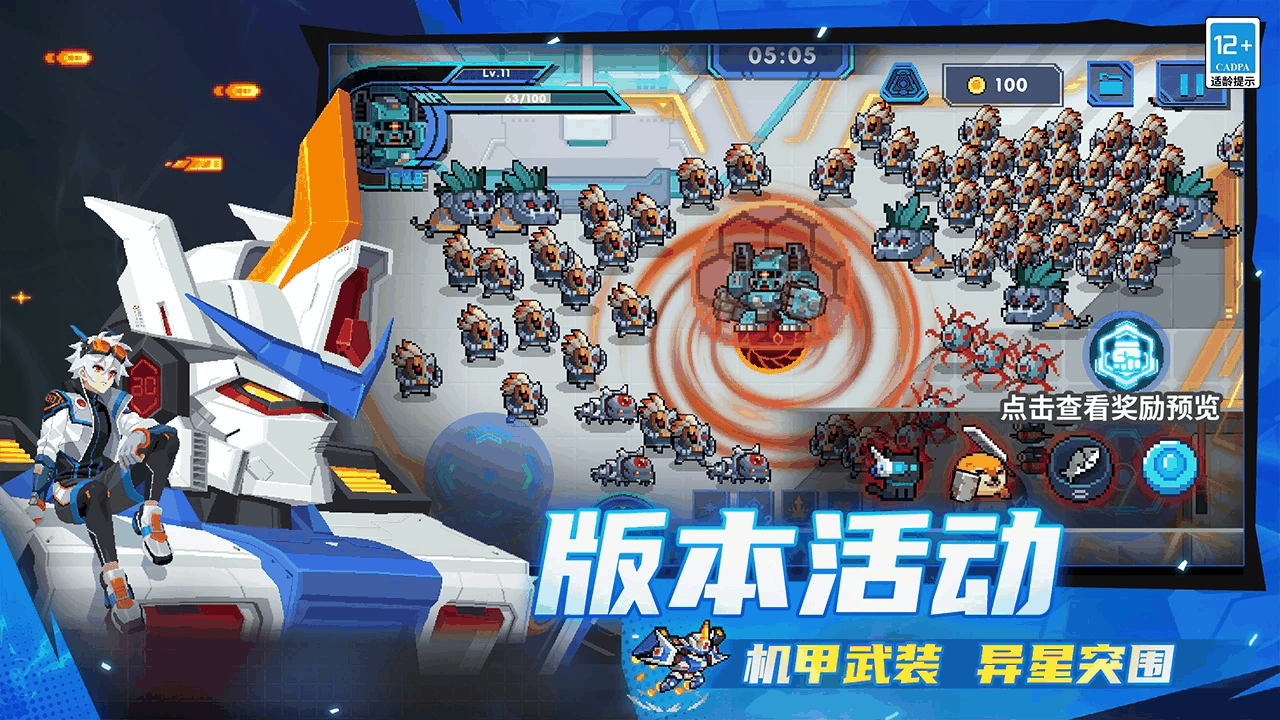 元气骑士截图1