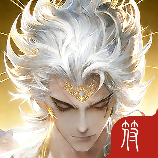 无敌从挂机开始