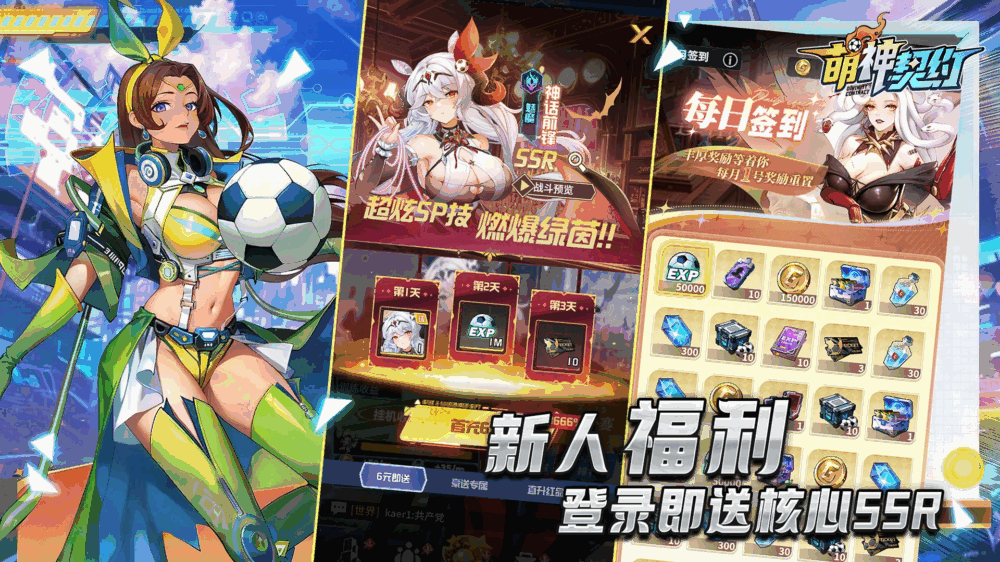 萌神契约