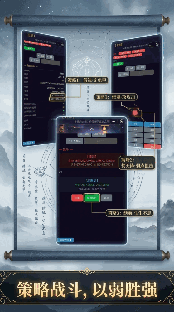 创世修仙截图3