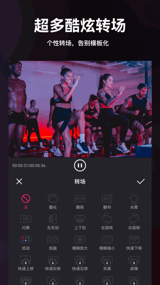 视频剪辑精灵截图4