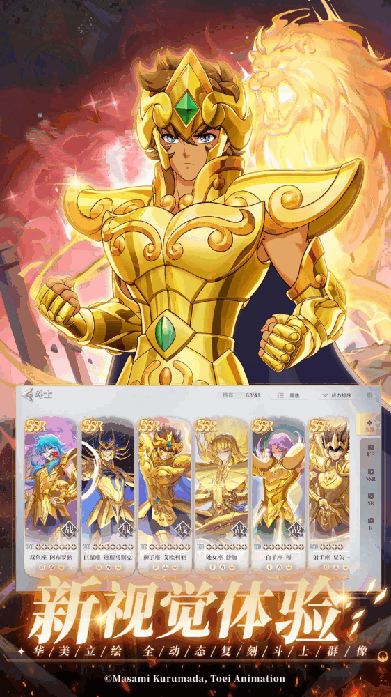圣斗士星矢重生2