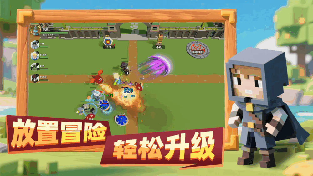 勇者小队放置冒险截图1