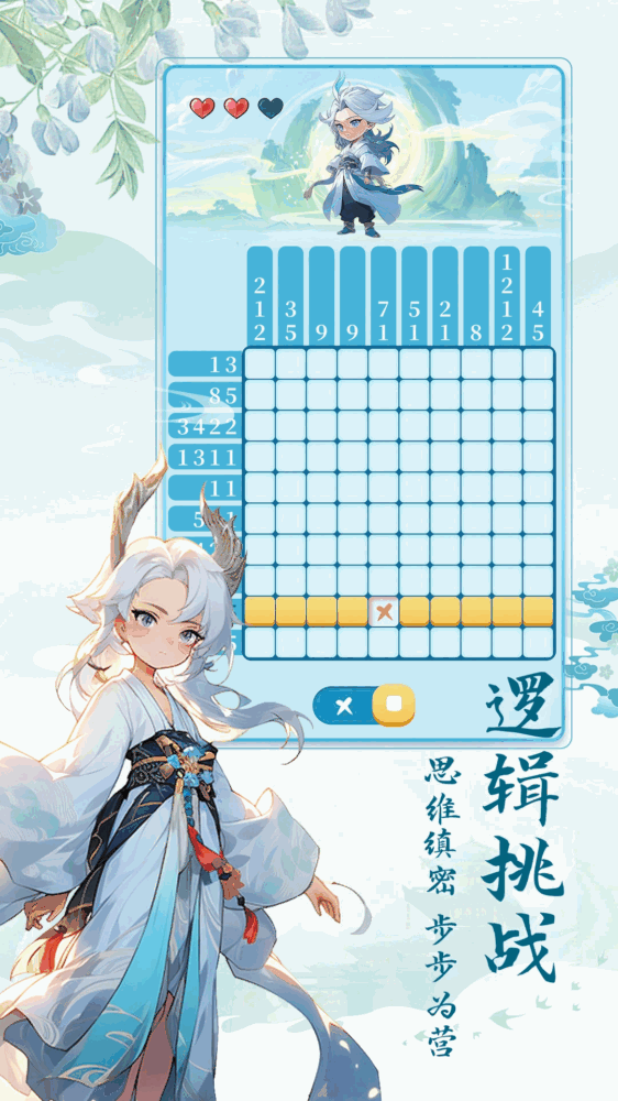 数字魔法织截图2