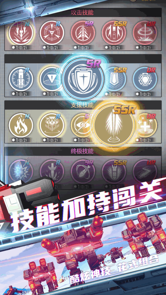 星际霸业软件截图3