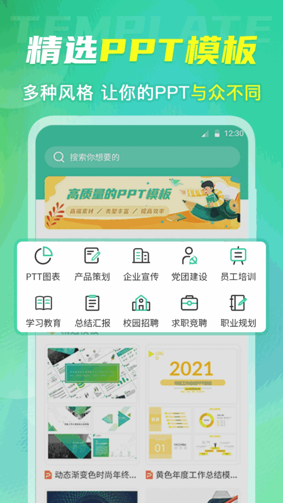 简历模板大全截图2