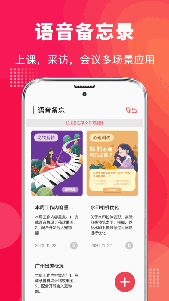 手机录音vmaster截图2