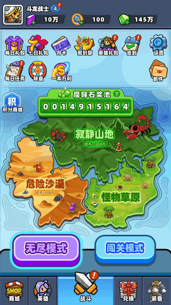 斗龙战士3天降小怪兽截图2