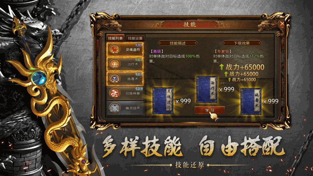 王者觉醒截图2