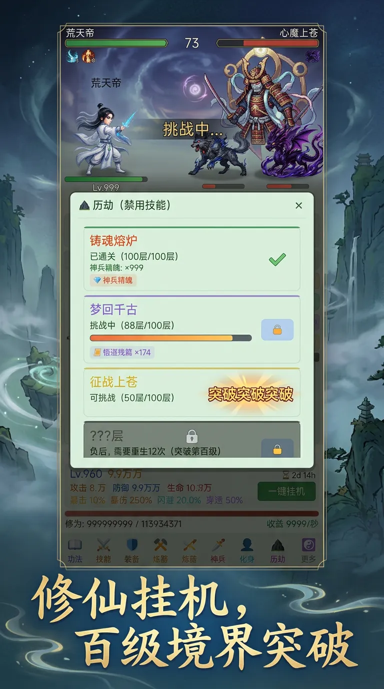 我不爱修仙截图1