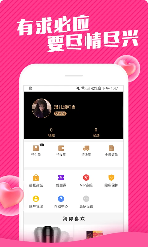 情趣店截图4