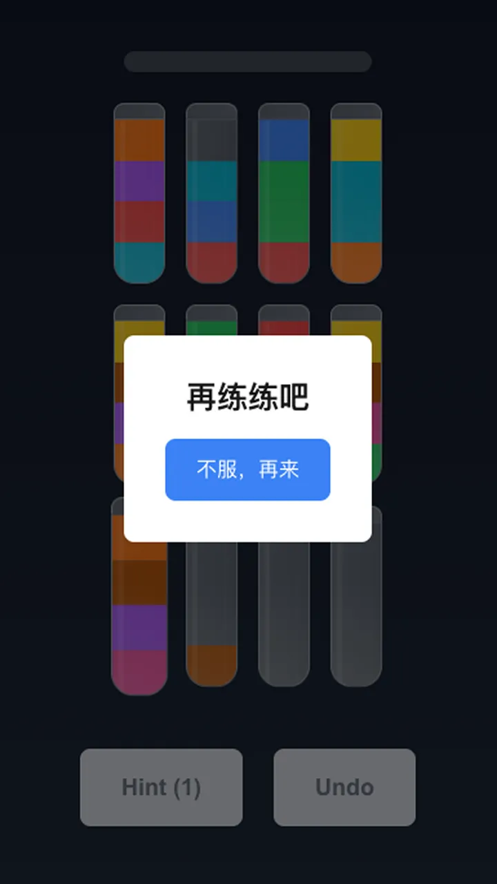倒水大师ai版截图3