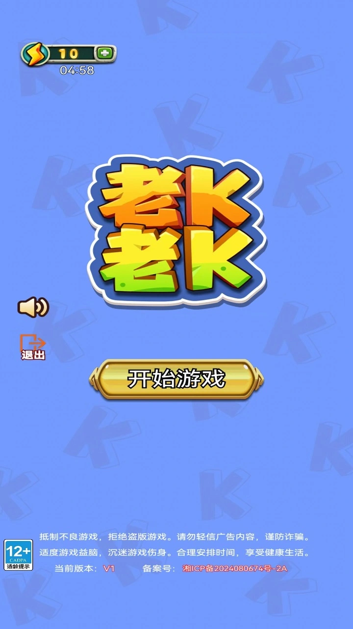 老k老k