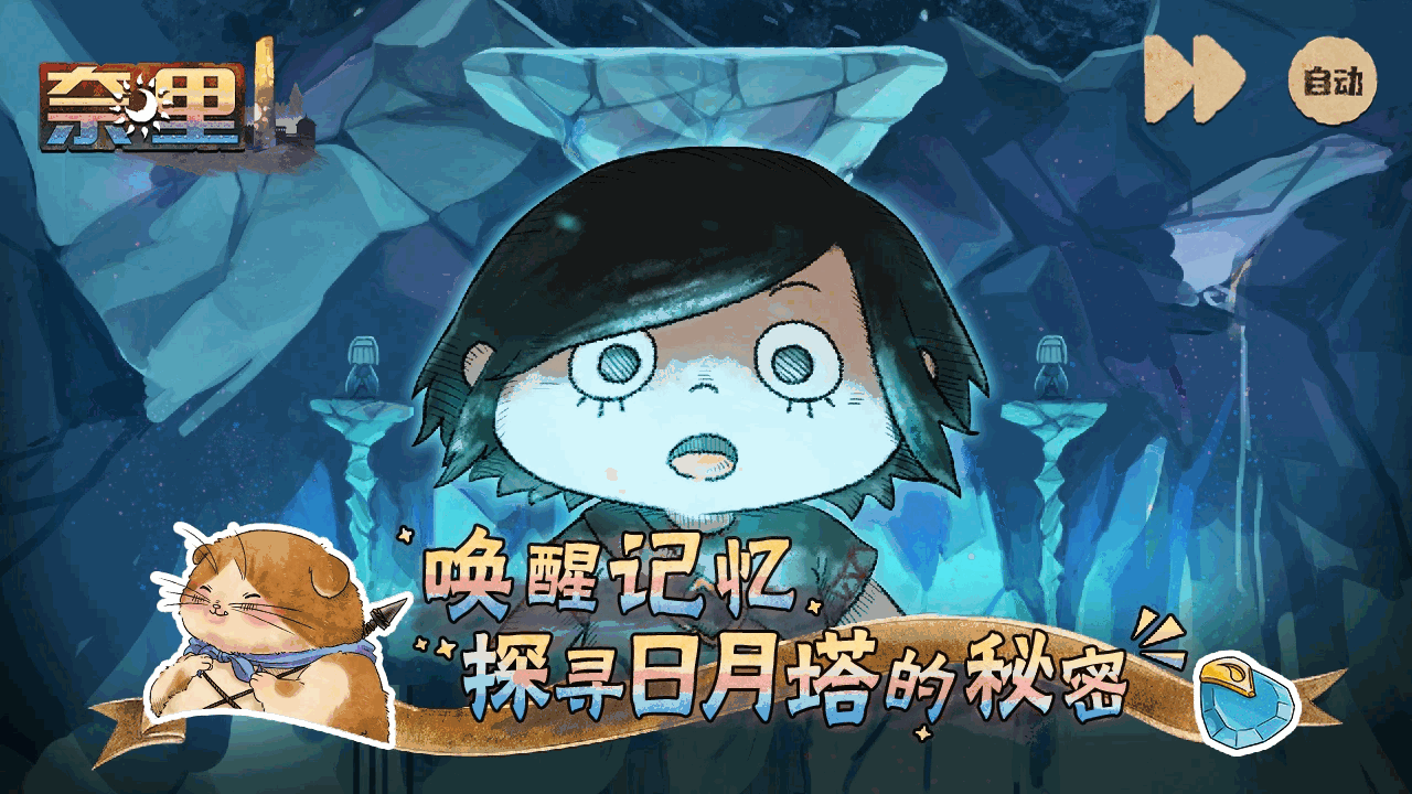 奈里截图5