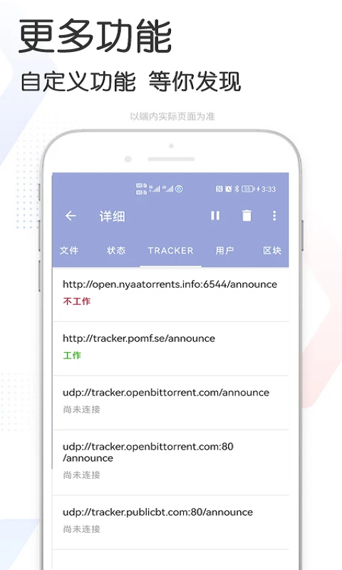 星速磁力bt