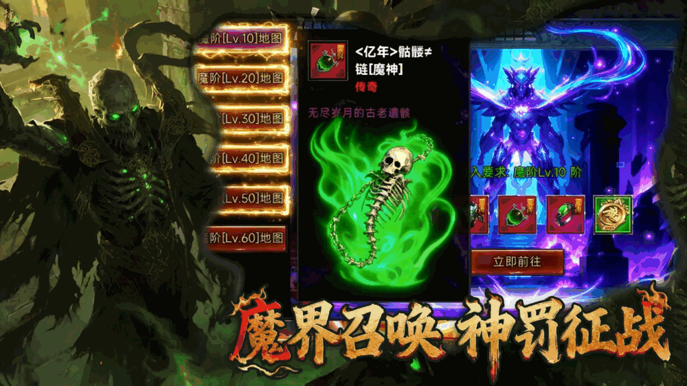 暗黑骷髅王神宠大陆截图3