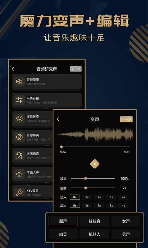 趣橙音乐剪辑截图5