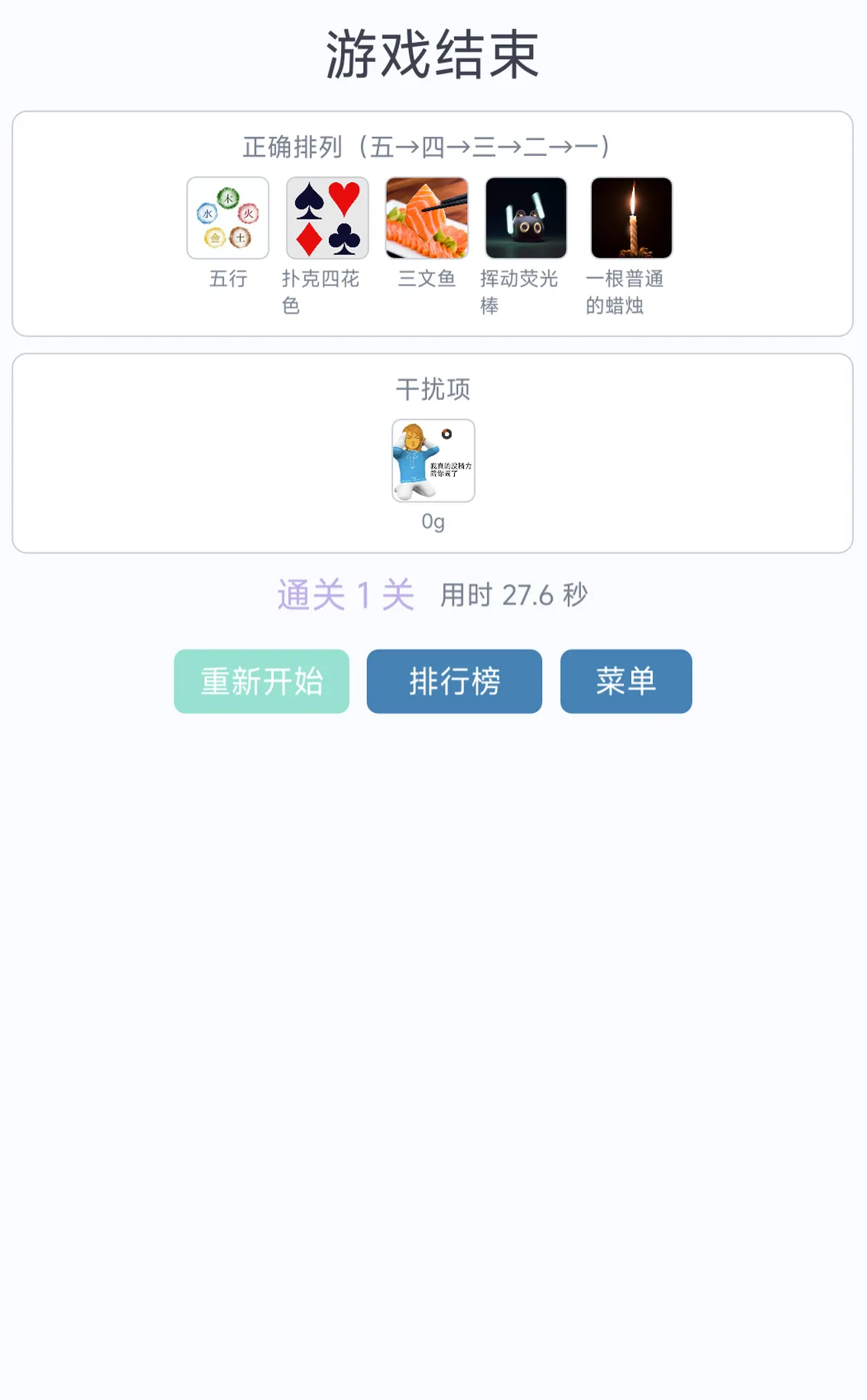 五四三二一开动小脑筋