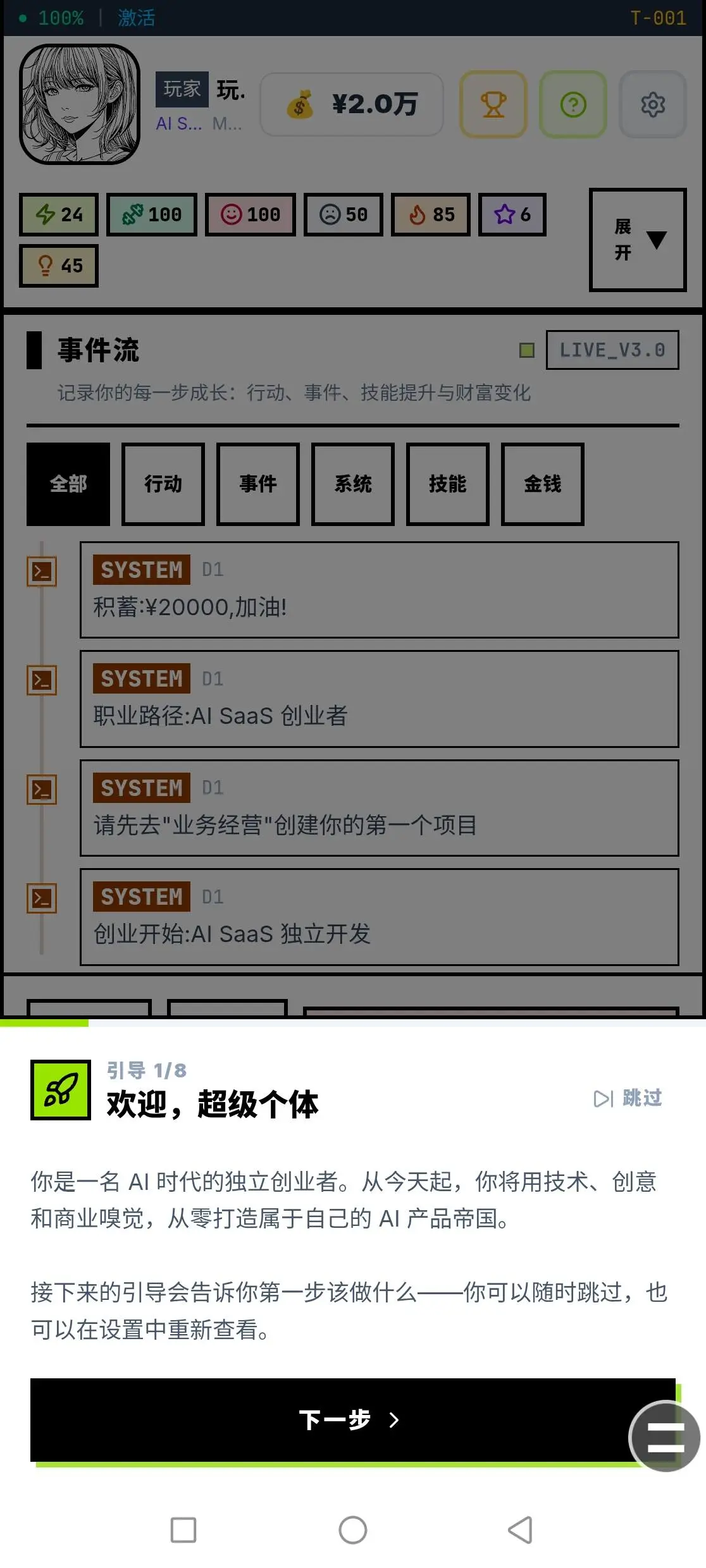 超级个体一个人的创业之路