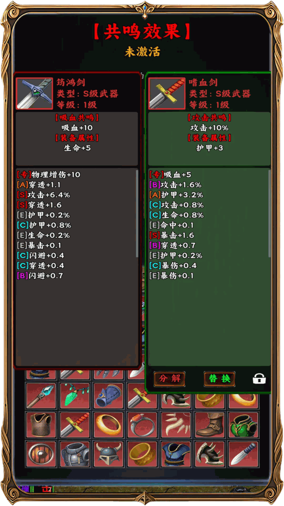 竖屏挂机刷神装