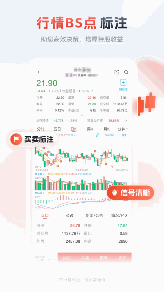 粤管家截图3