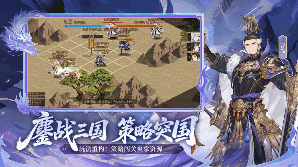 少年三国志2截图2