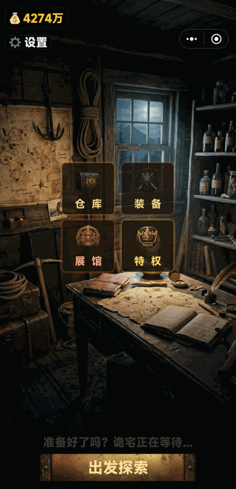 诡宅搜打撤
