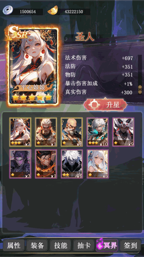 冥界超级签到系统截图1