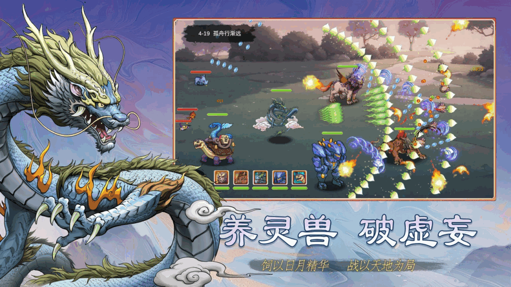 神宠大作战3