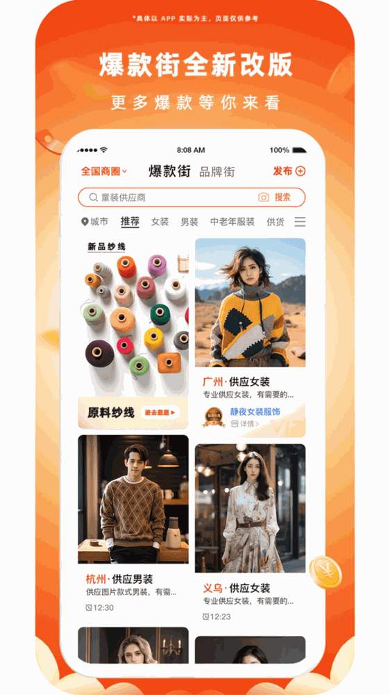 播报哥截图4