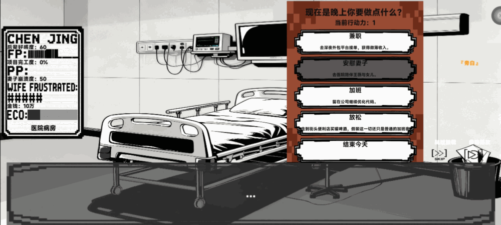 7日人生截图2