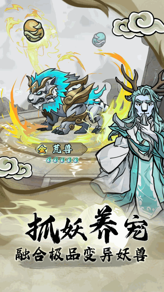 大梦道心录