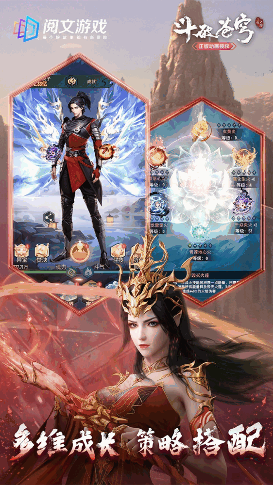 斗破苍穹三年之约截图2